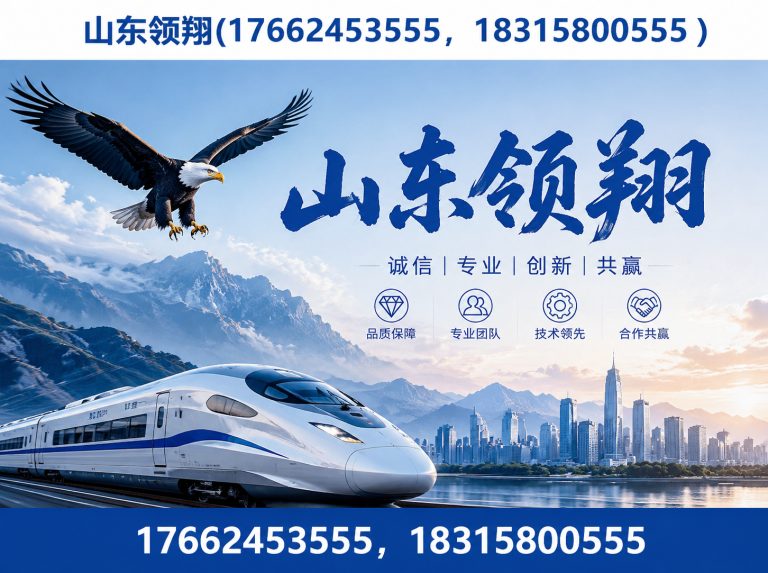 宿迁山东领翔展示图