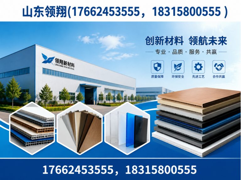 宿迁山东领翔新材料展示图